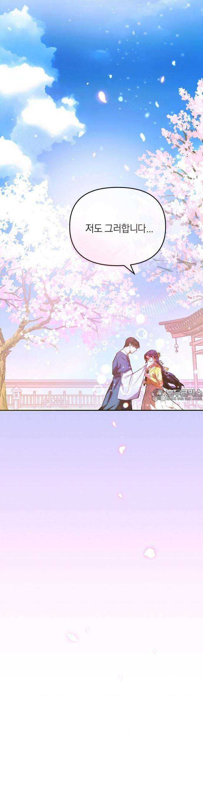 사랑이 나를 부를 때 1화 5