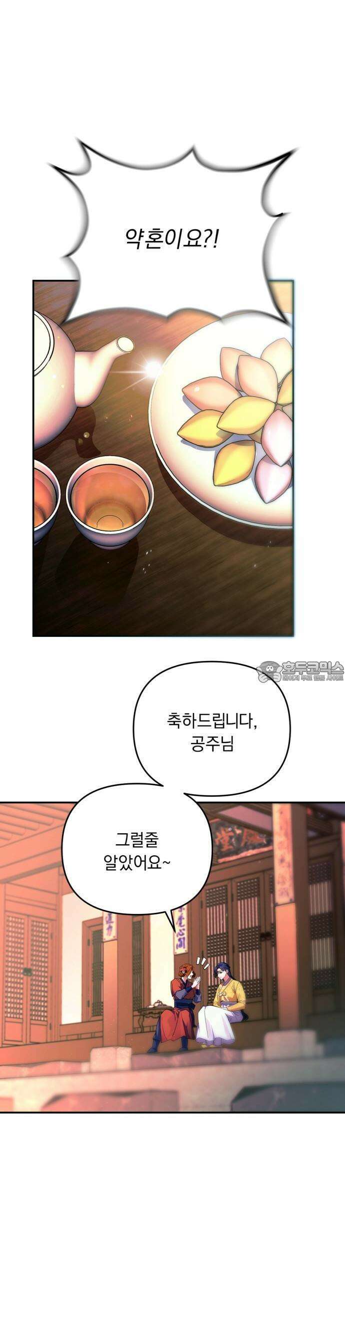사랑이 나를 부를 때 1화 6