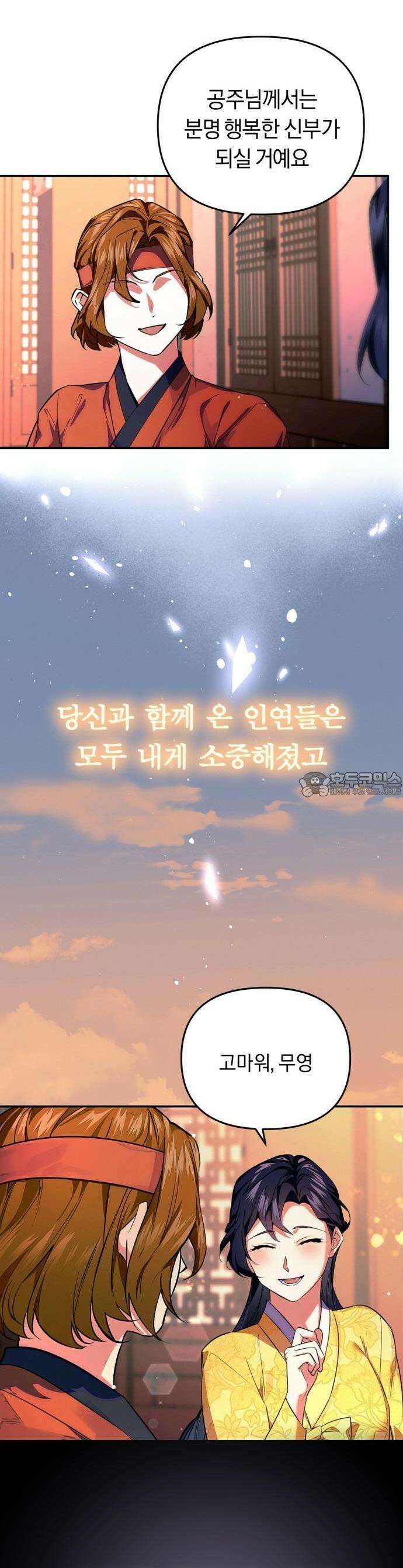 사랑이 나를 부를 때 1화 7