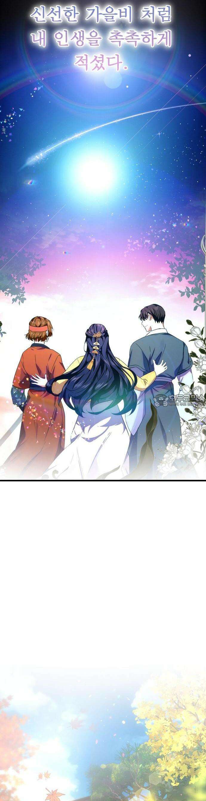 사랑이 나를 부를 때 1화 8