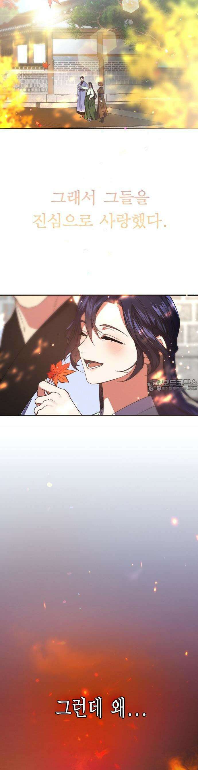 사랑이 나를 부를 때 1화 9
