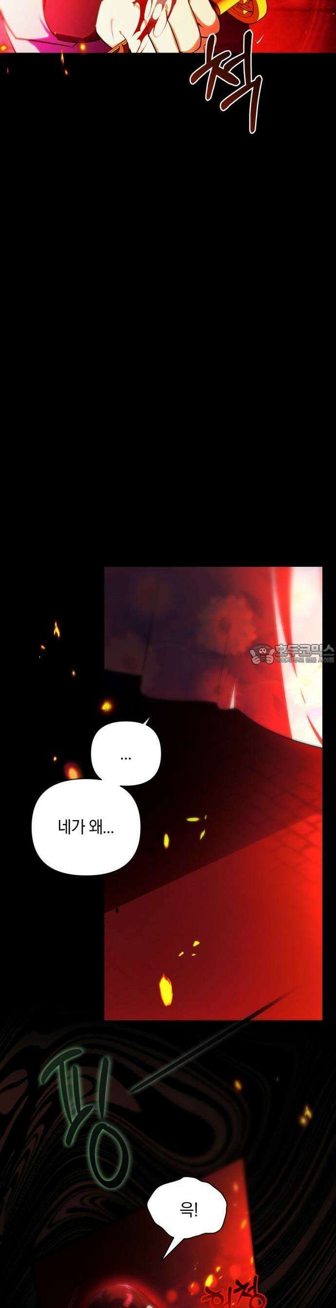 사랑이 나를 부를 때 1화 14