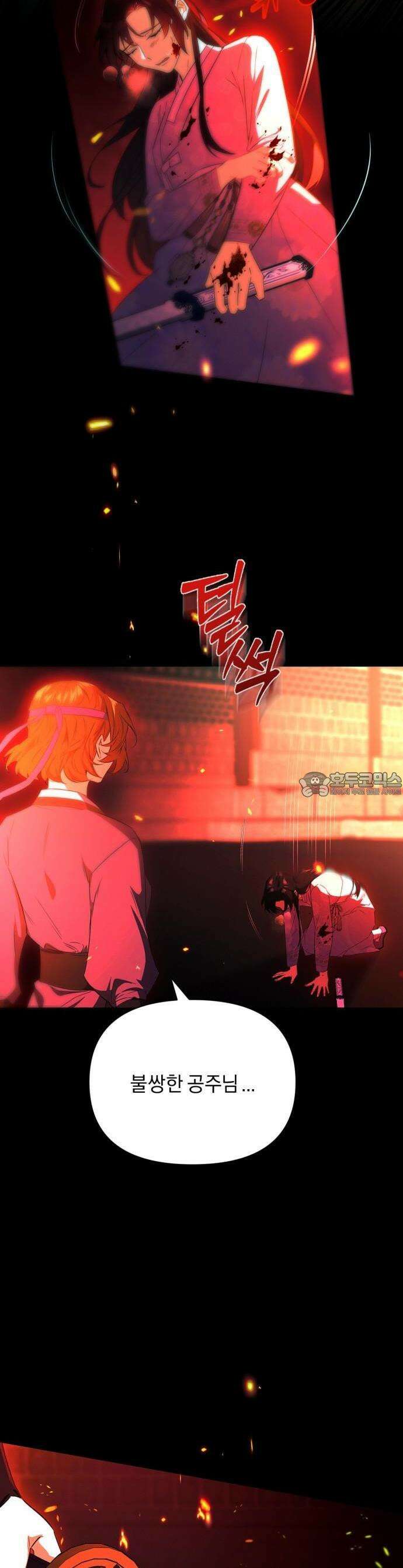 사랑이 나를 부를 때 1화 15