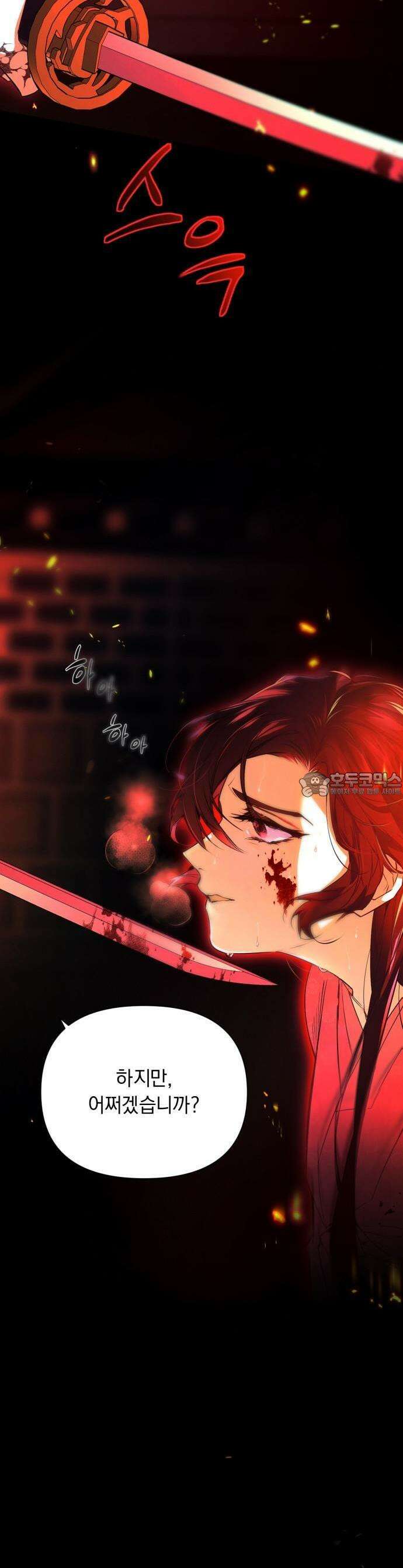 사랑이 나를 부를 때 1화 16