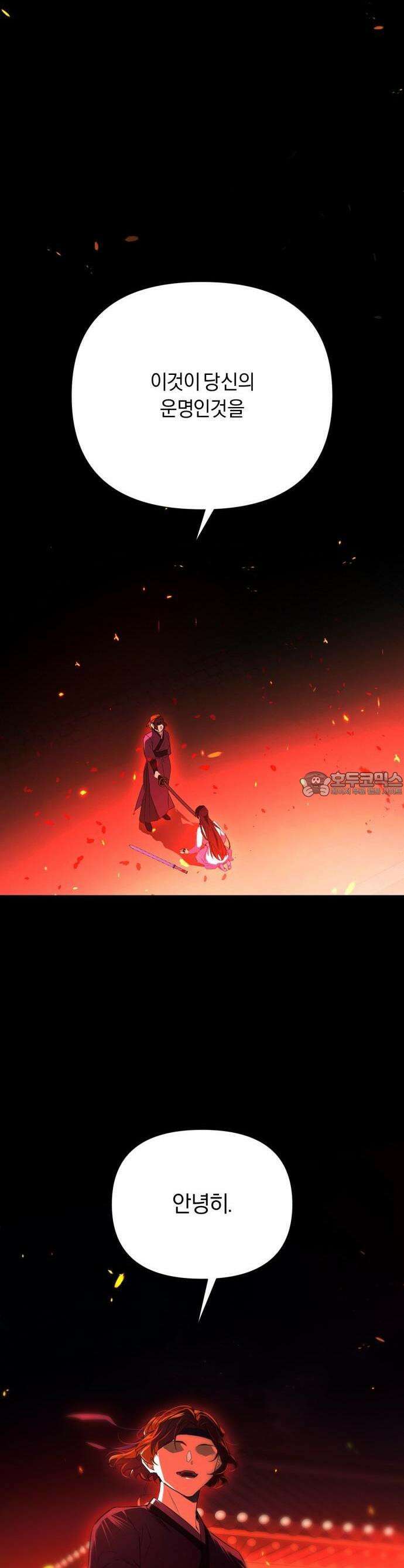사랑이 나를 부를 때 1화 17