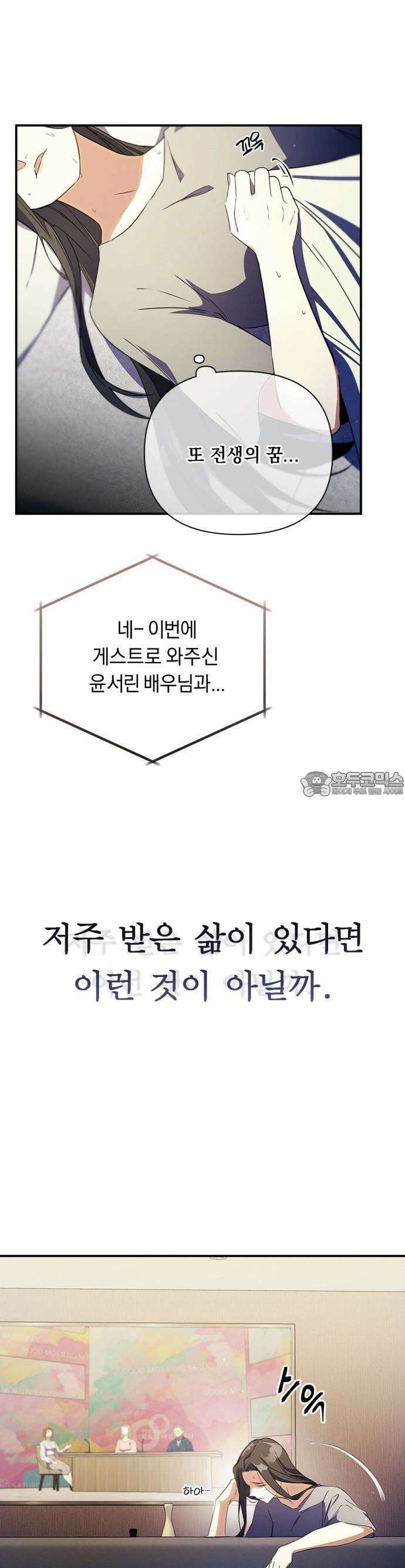 사랑이 나를 부를 때 1화 28