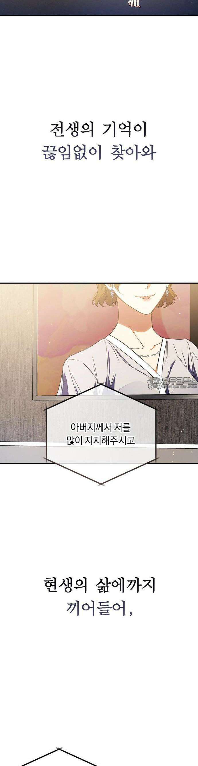 사랑이 나를 부를 때 1화 29