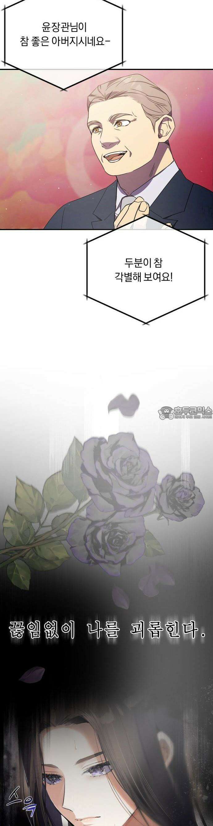 사랑이 나를 부를 때 1화 30