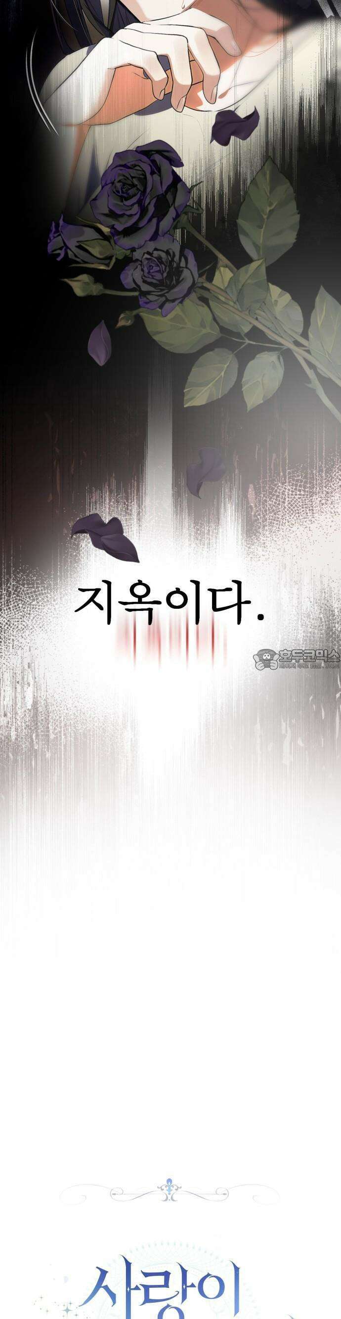 사랑이 나를 부를 때 1화 31