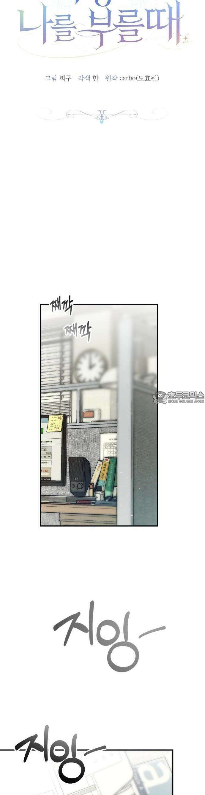 사랑이 나를 부를 때 1화 32