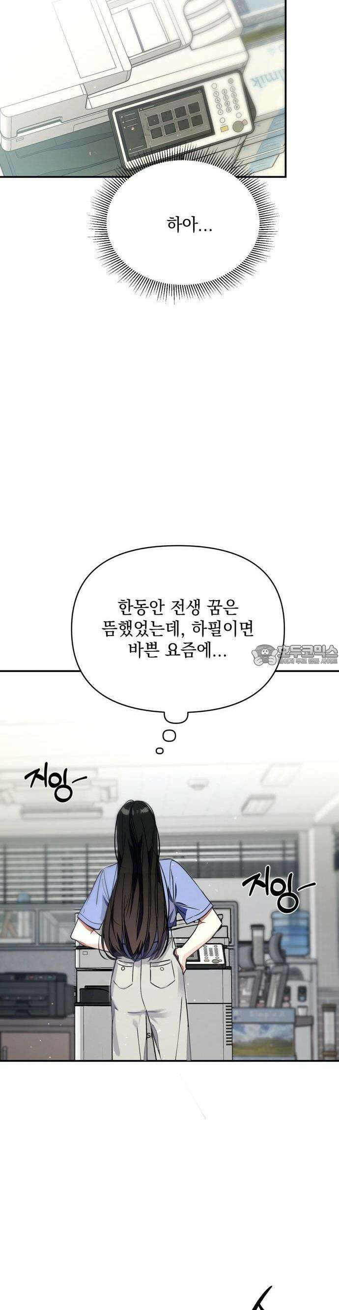 사랑이 나를 부를 때 1화 33