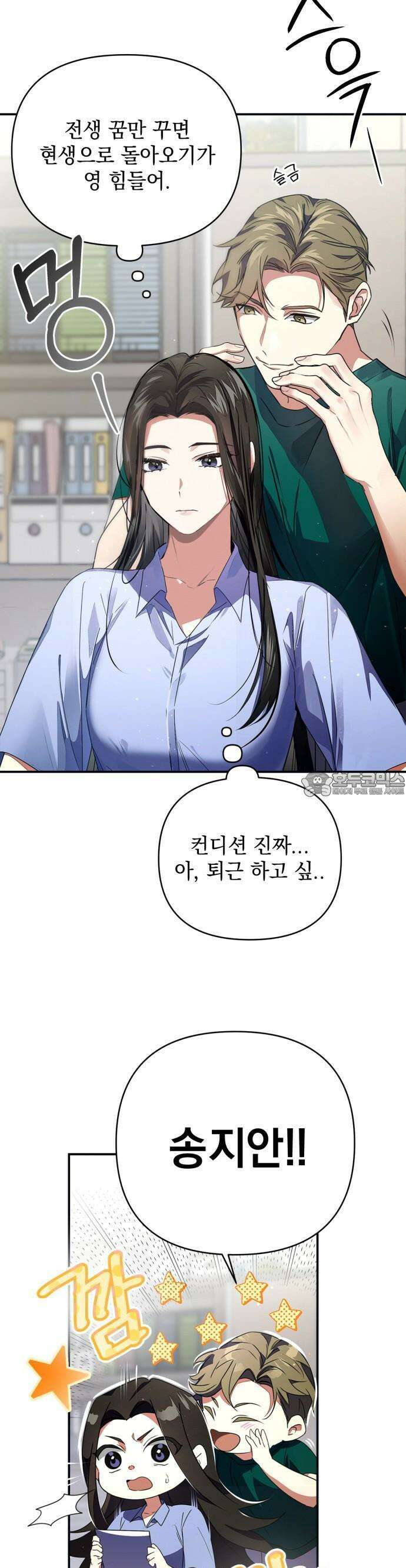 사랑이 나를 부를 때 1화 34