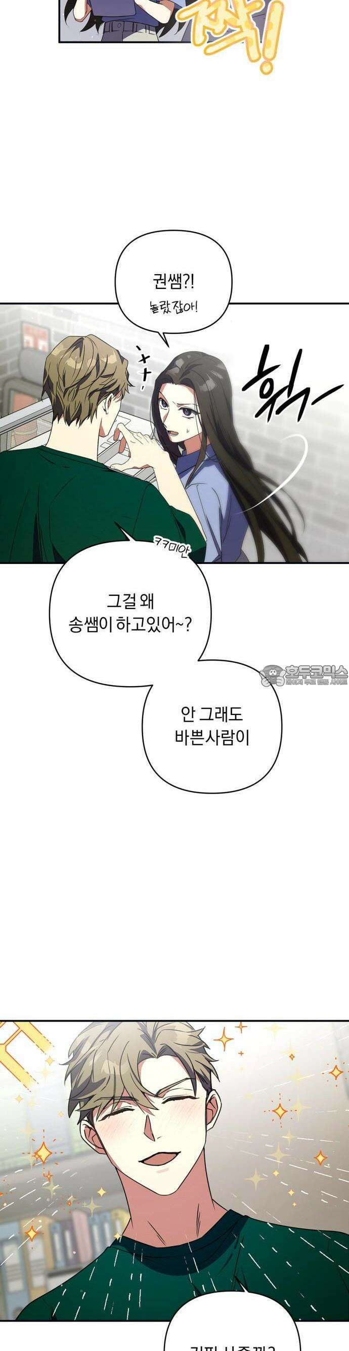 사랑이 나를 부를 때 1화 35