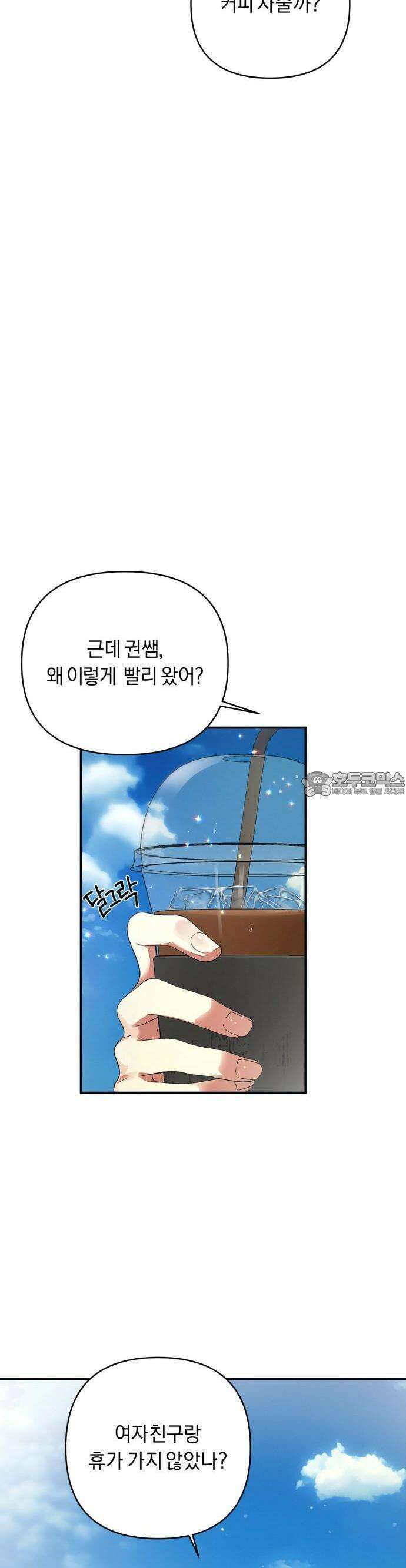 사랑이 나를 부를 때 1화 36