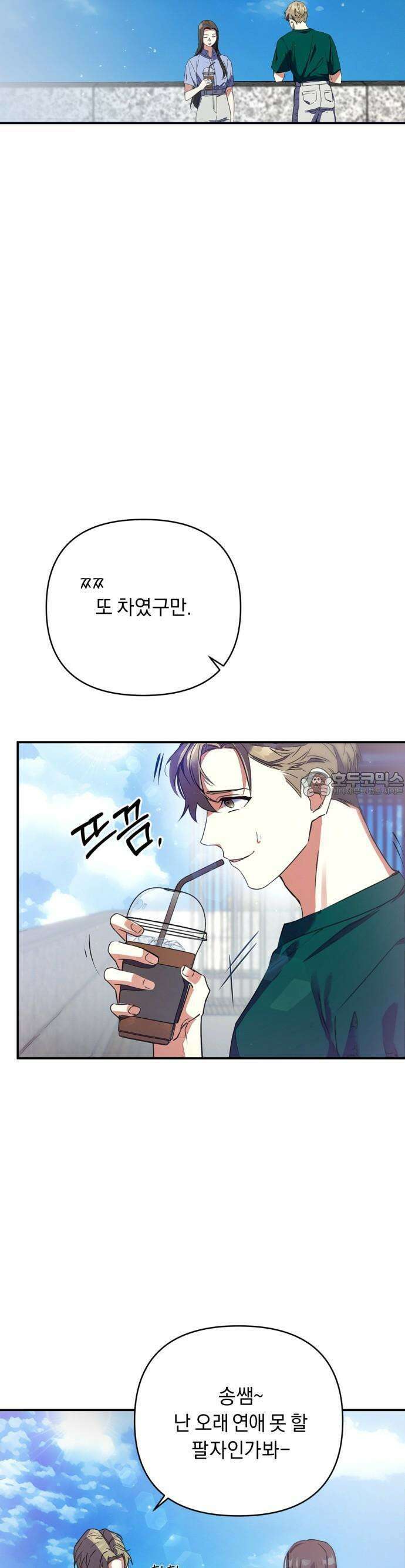 사랑이 나를 부를 때 1화 37