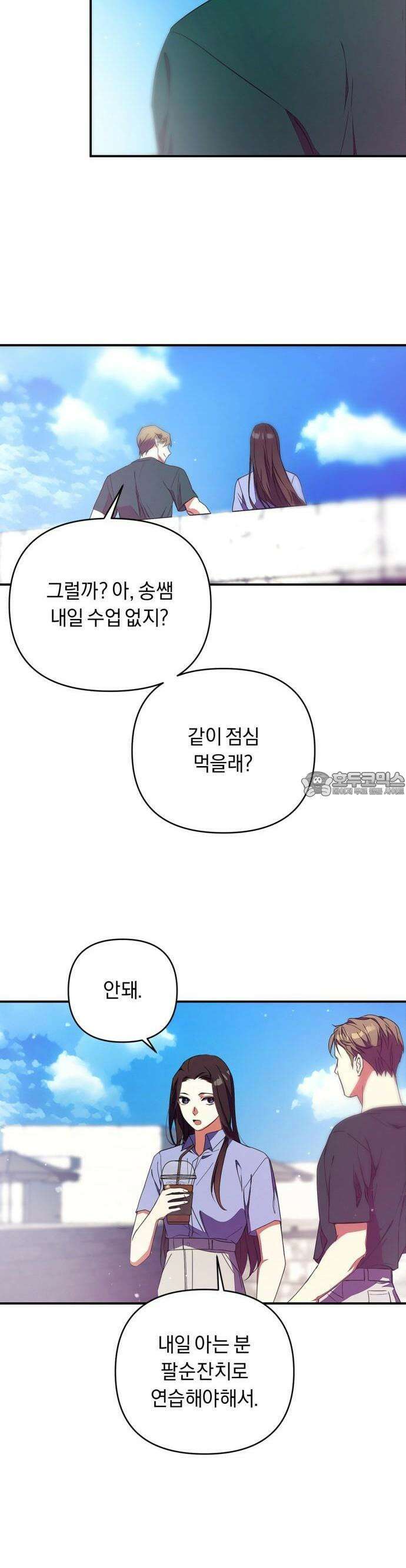 사랑이 나를 부를 때 1화 39