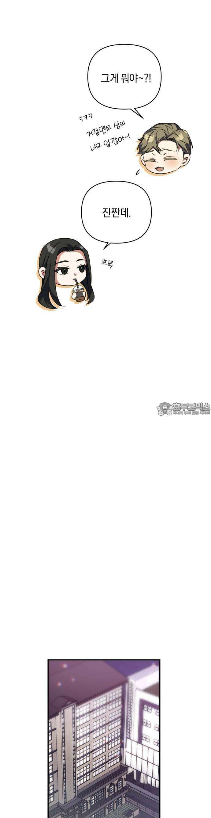 사랑이 나를 부를 때 1화 40