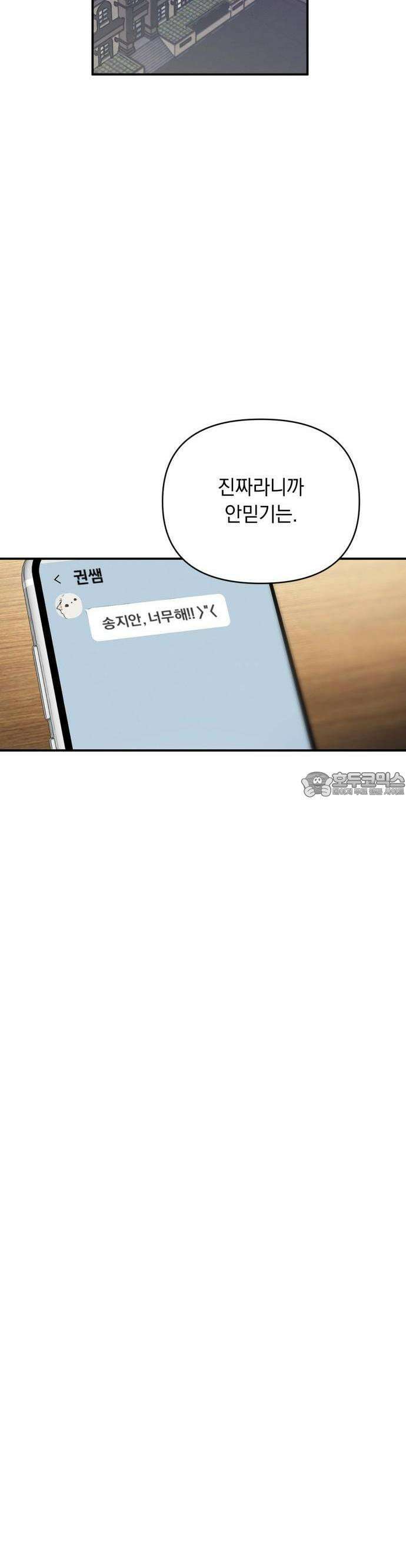 사랑이 나를 부를 때 1화 41