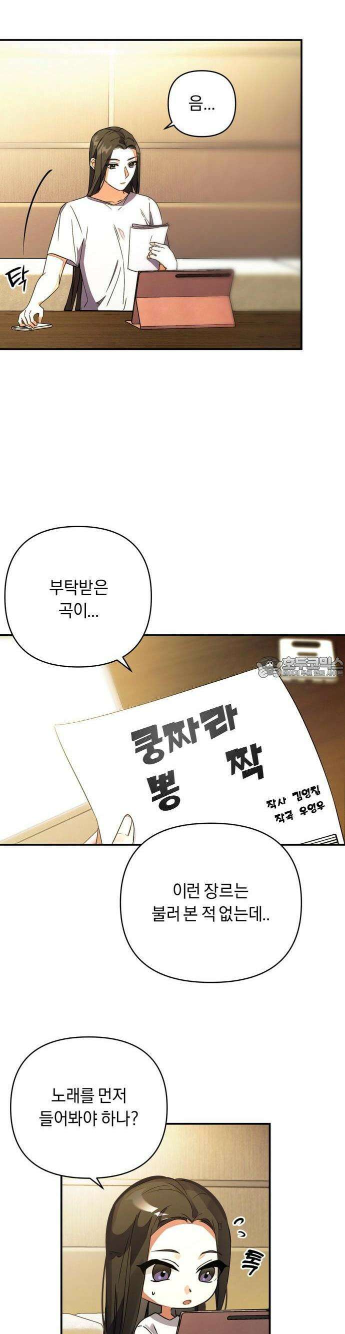 사랑이 나를 부를 때 1화 42