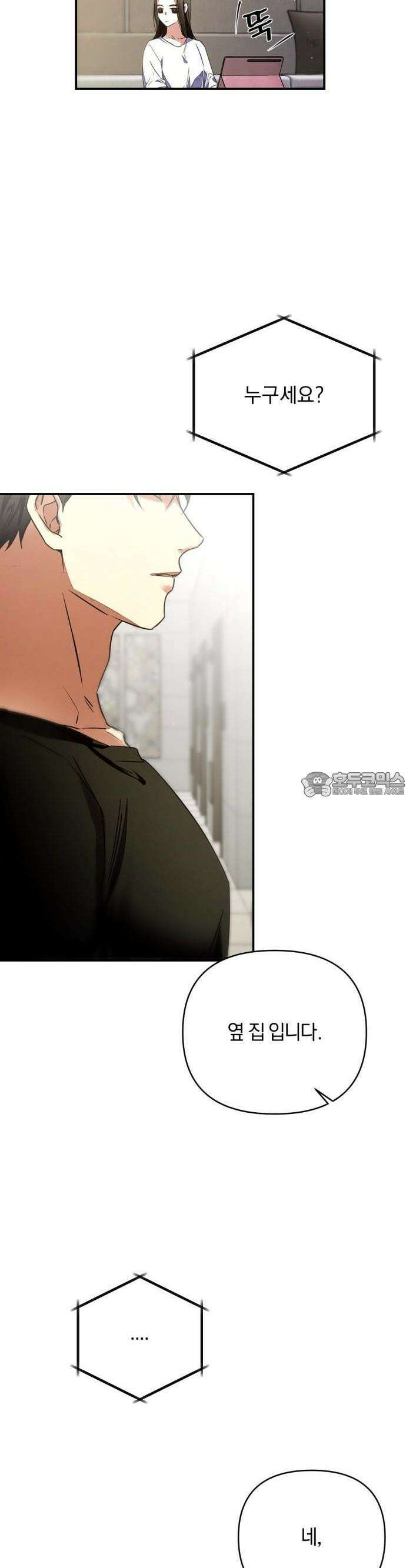 사랑이 나를 부를 때 1화 47