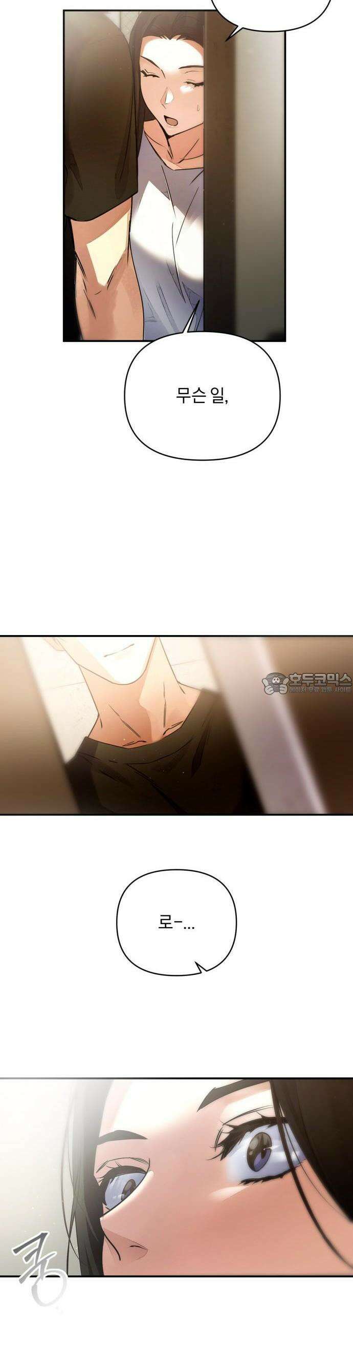사랑이 나를 부를 때 1화 48