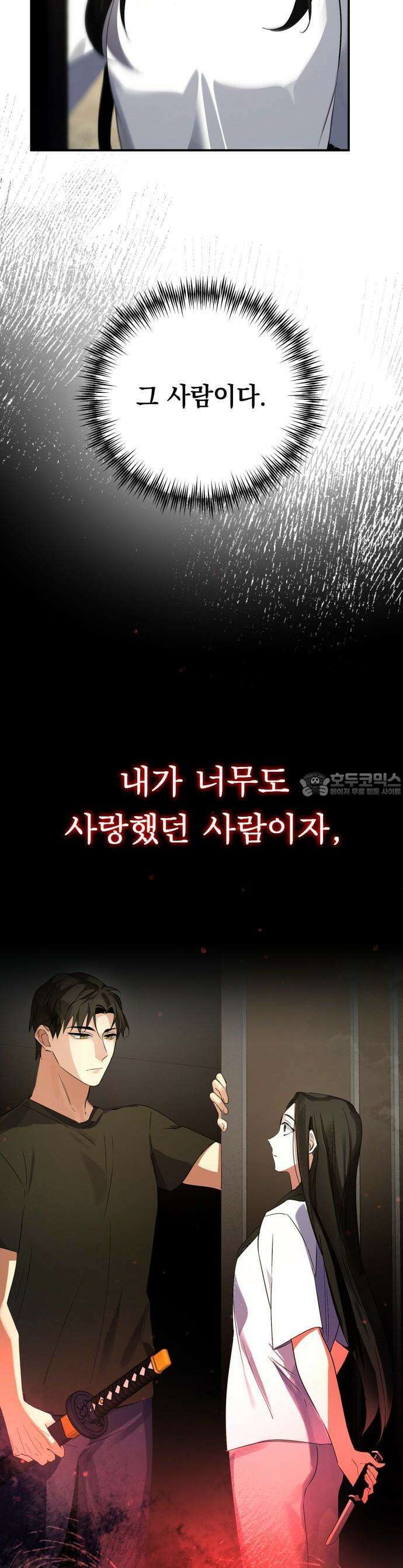 사랑이 나를 부를 때 1화 52