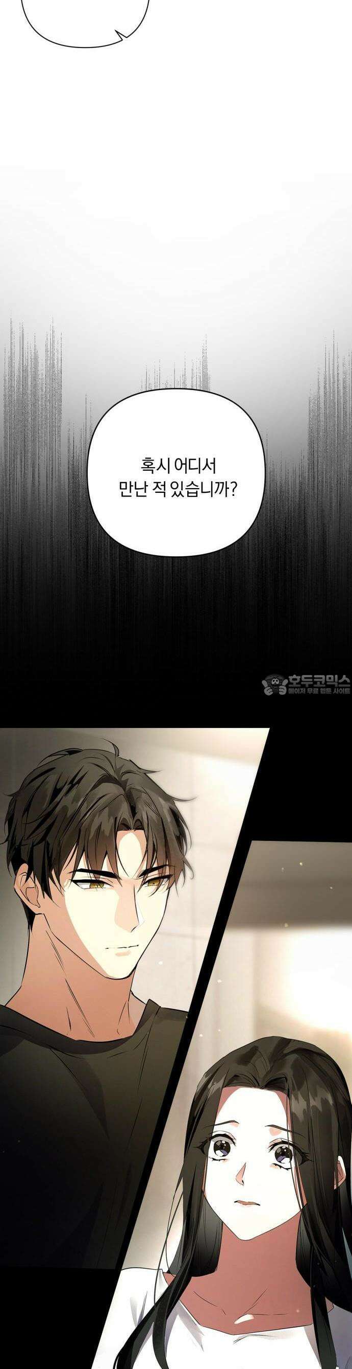사랑이 나를 부를 때 1화 54