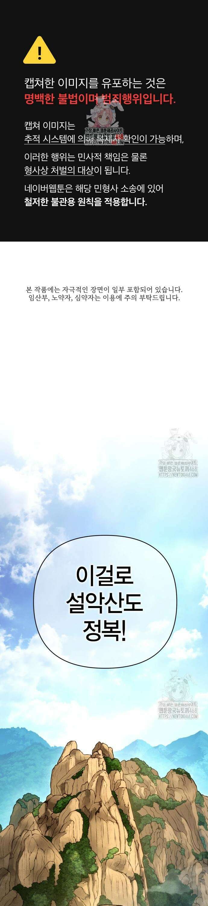 요괴괴괴 3화 1