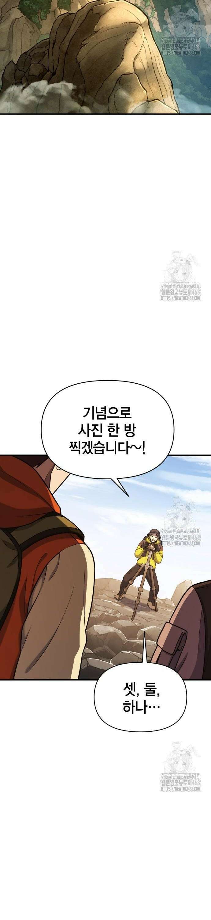 요괴괴괴 3화 2
