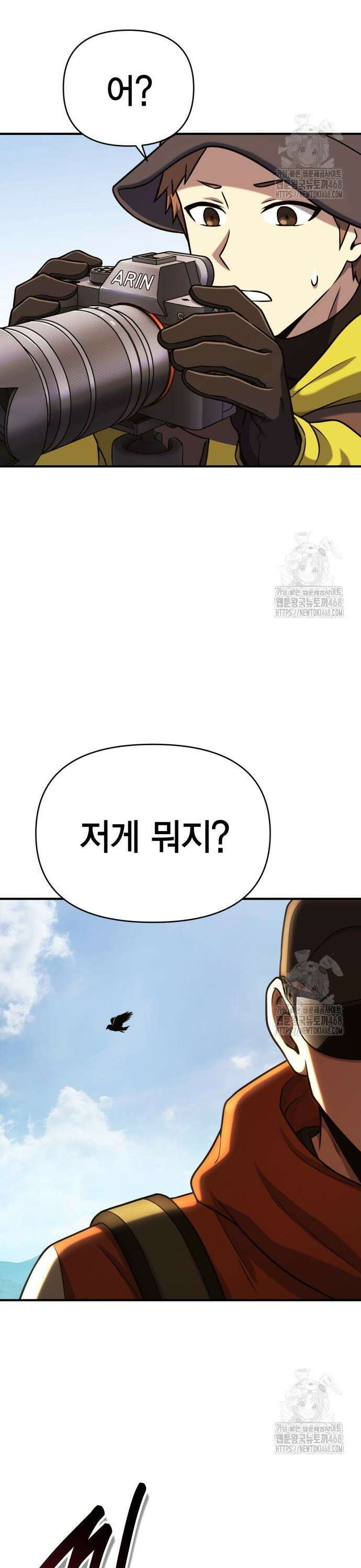요괴괴괴 3화 3