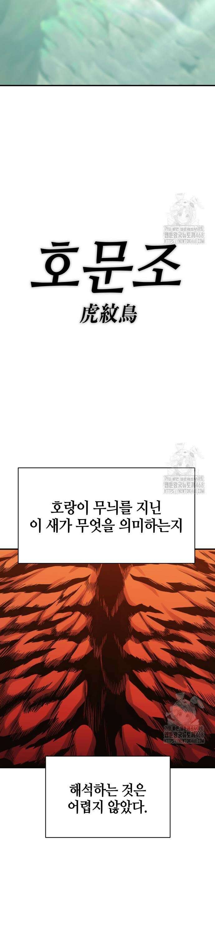 요괴괴괴 3화 5