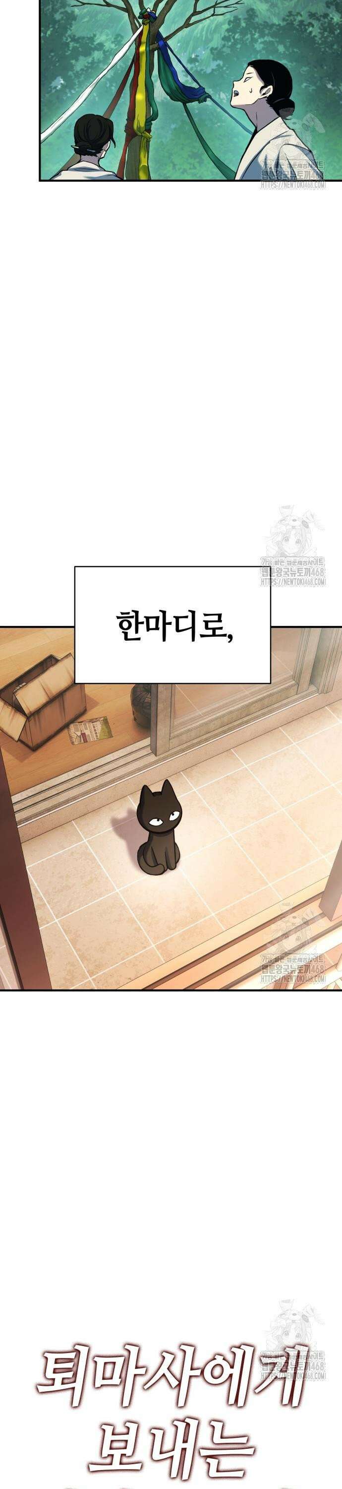 요괴괴괴 3화 7