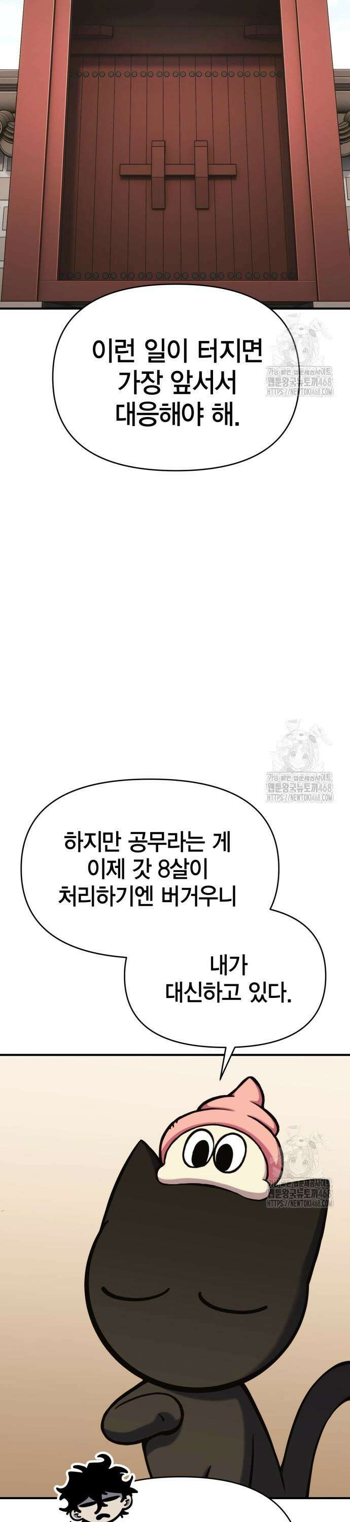요괴괴괴 3화 10