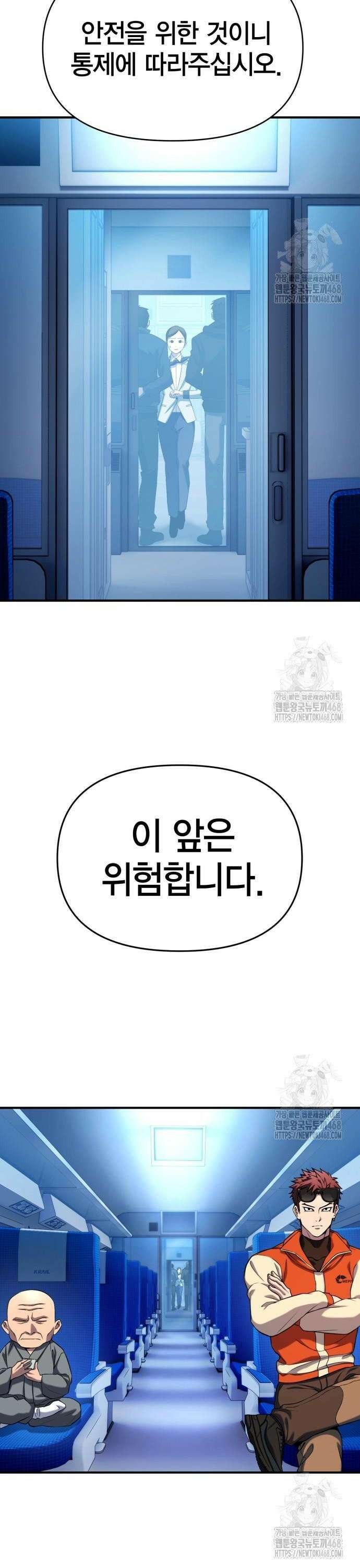 요괴괴괴 5화 4