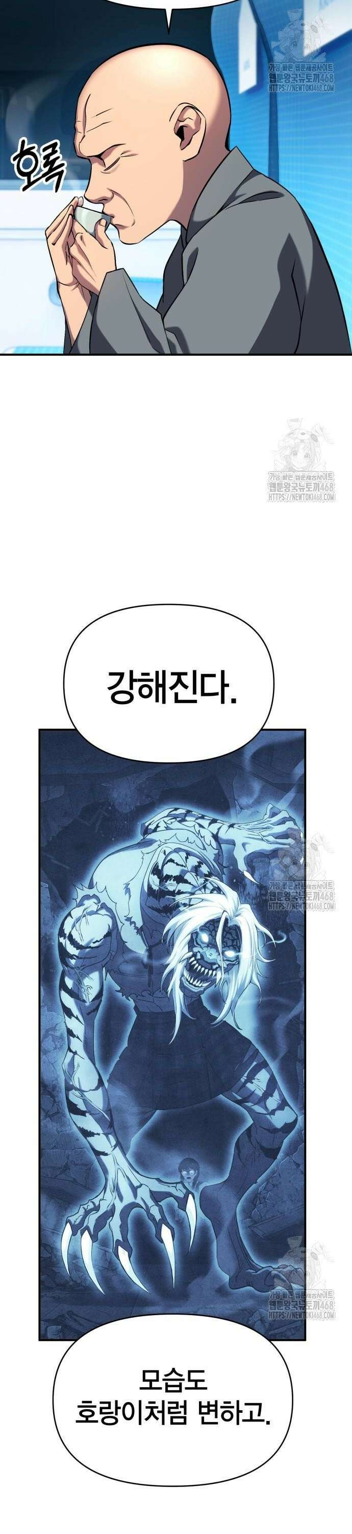 요괴괴괴 5화 6