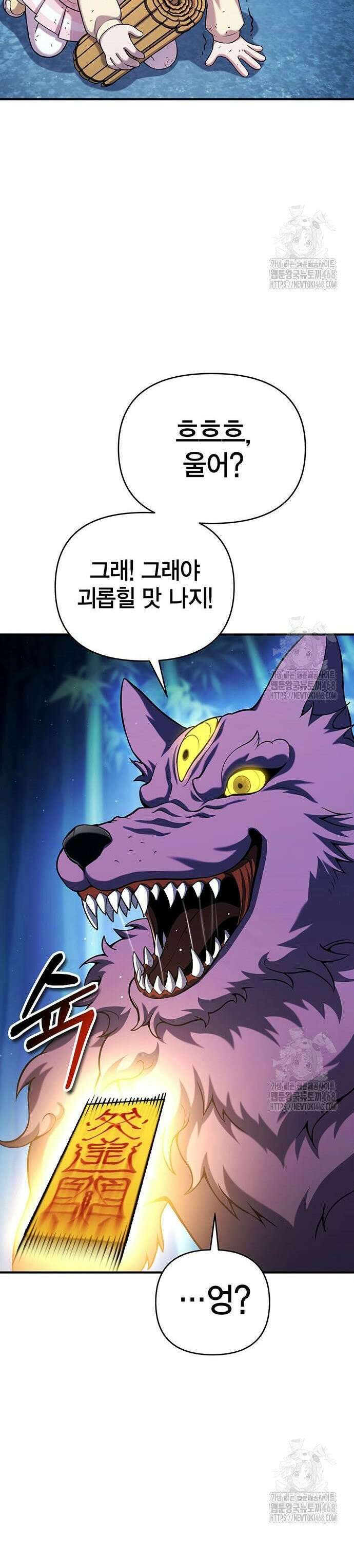 요괴괴괴 5화 12