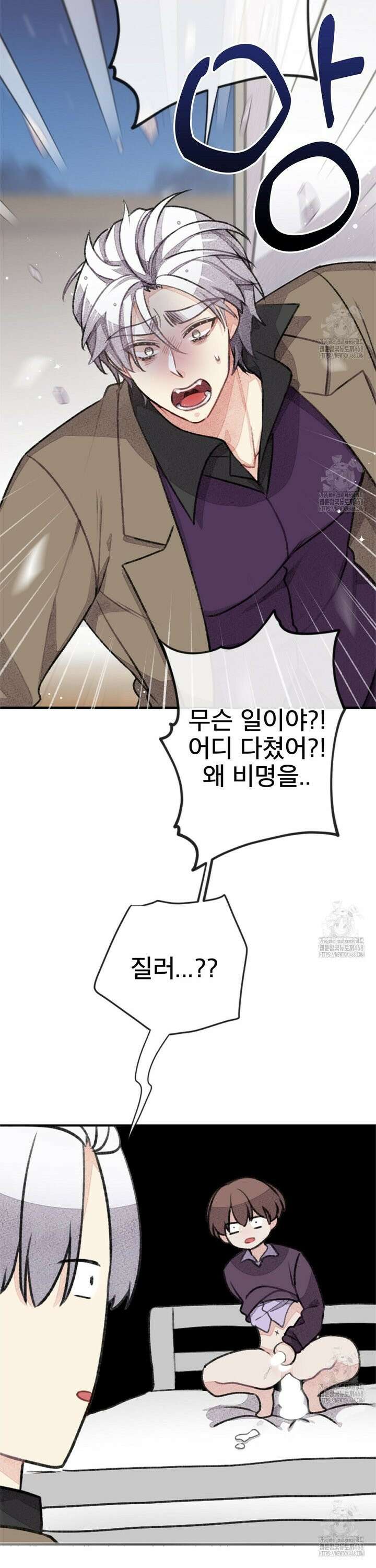 미스터 베타 72화 6