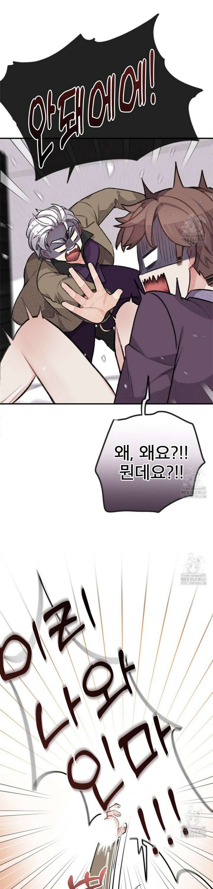 미스터 베타 72화 9