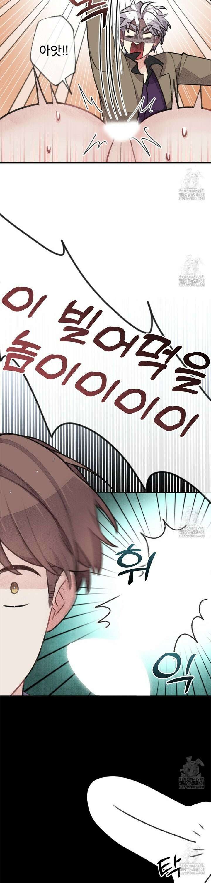 미스터 베타 72화 10