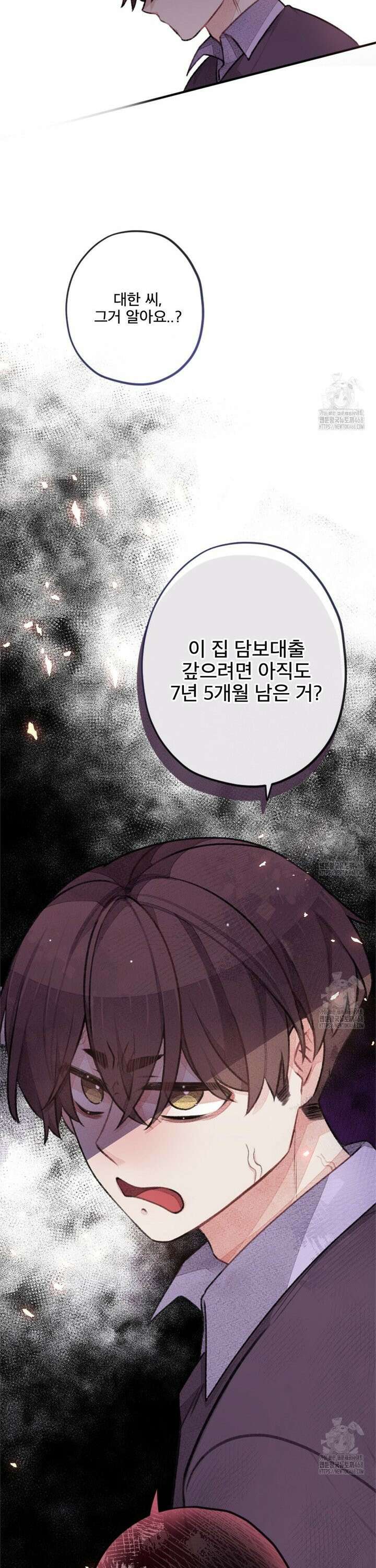 미스터 베타 72화 13