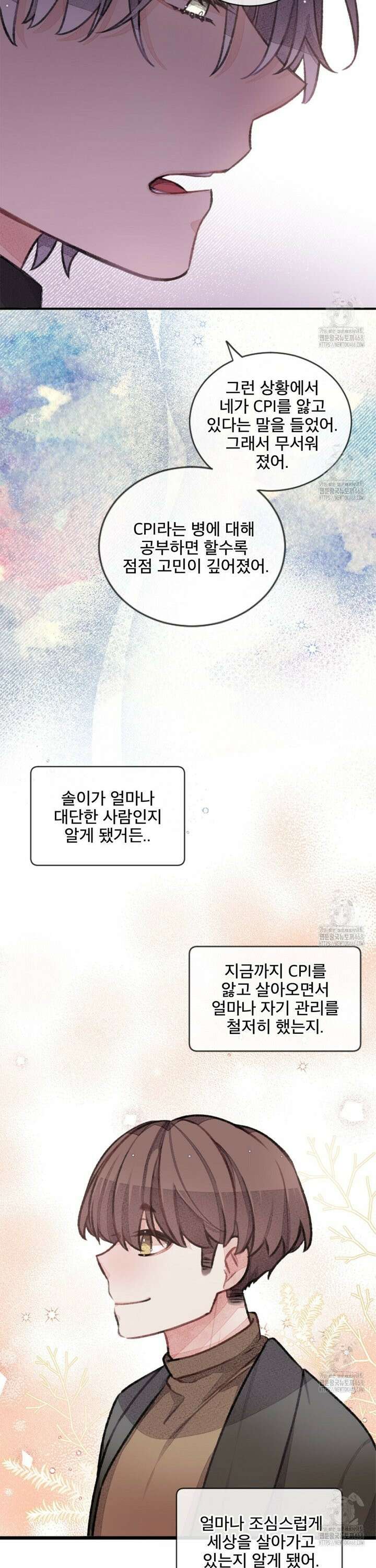 미스터 베타 72화 20