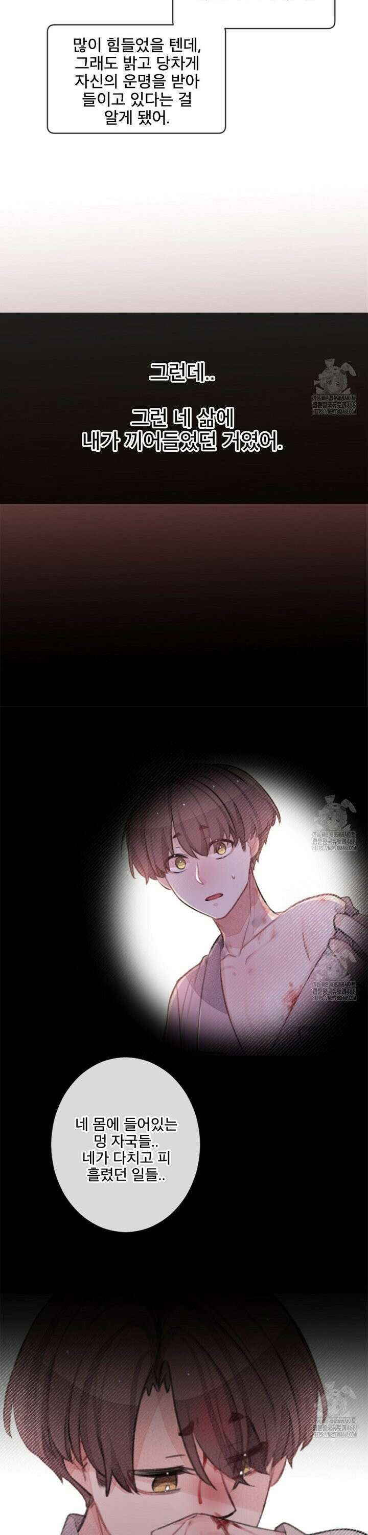 미스터 베타 72화 21