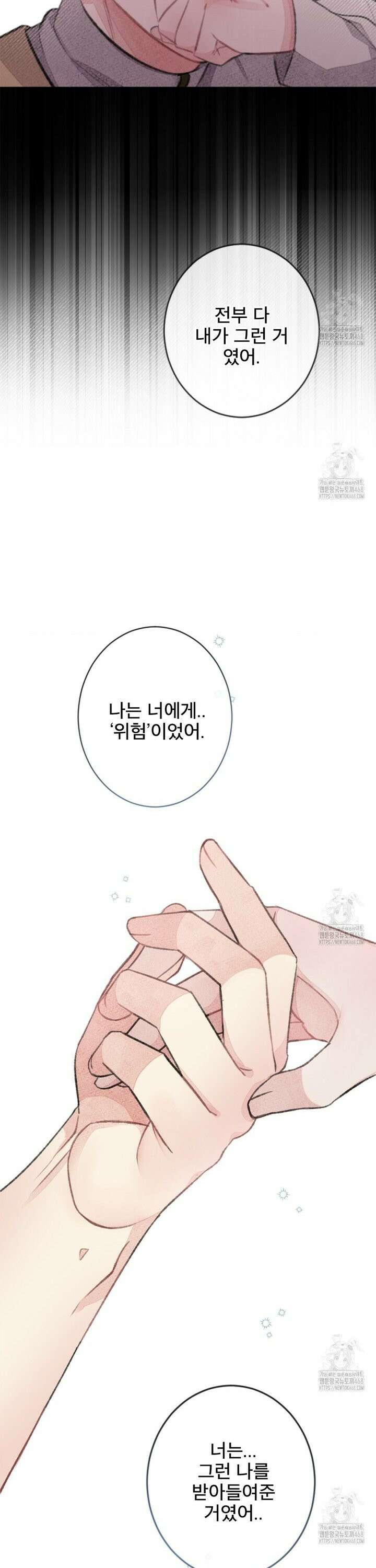 미스터 베타 72화 22