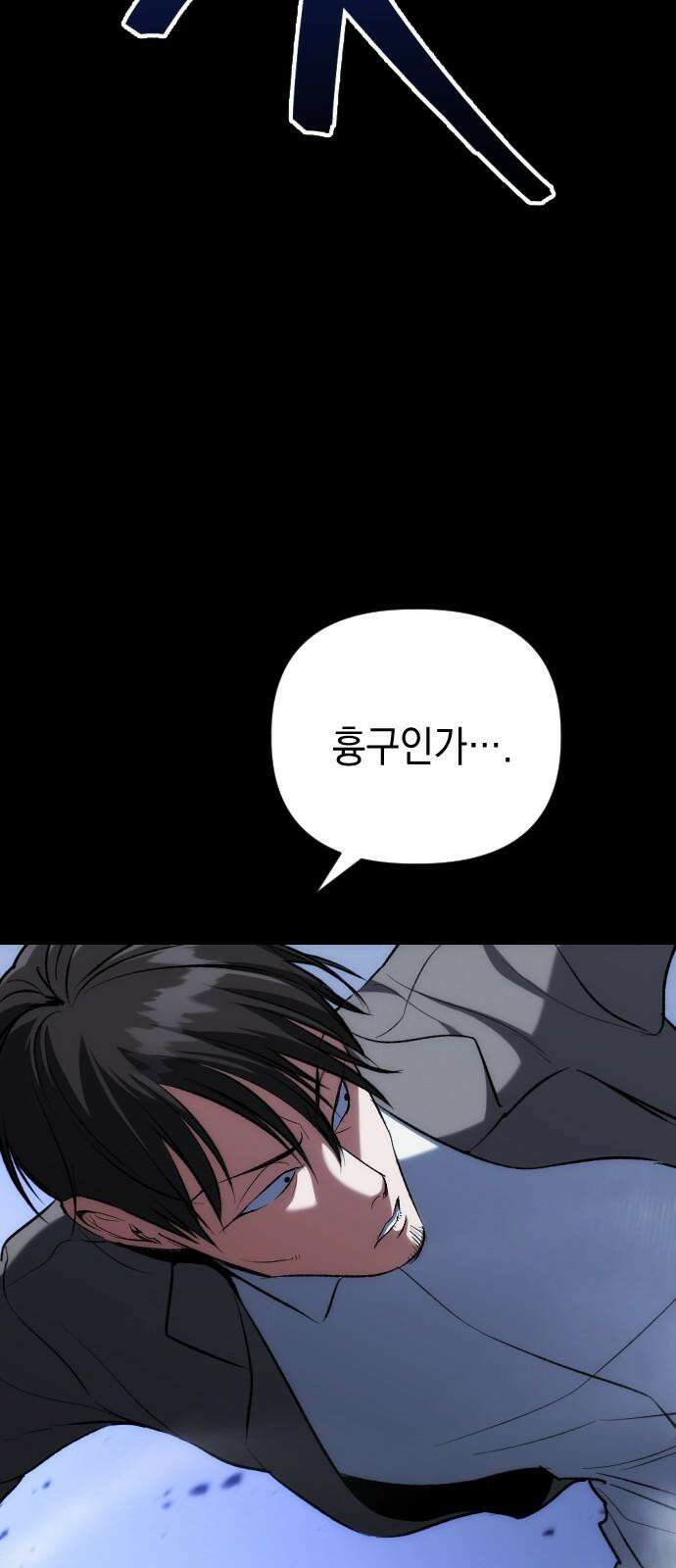 킬링킬러 138화 두 번째 만남 (2) 11