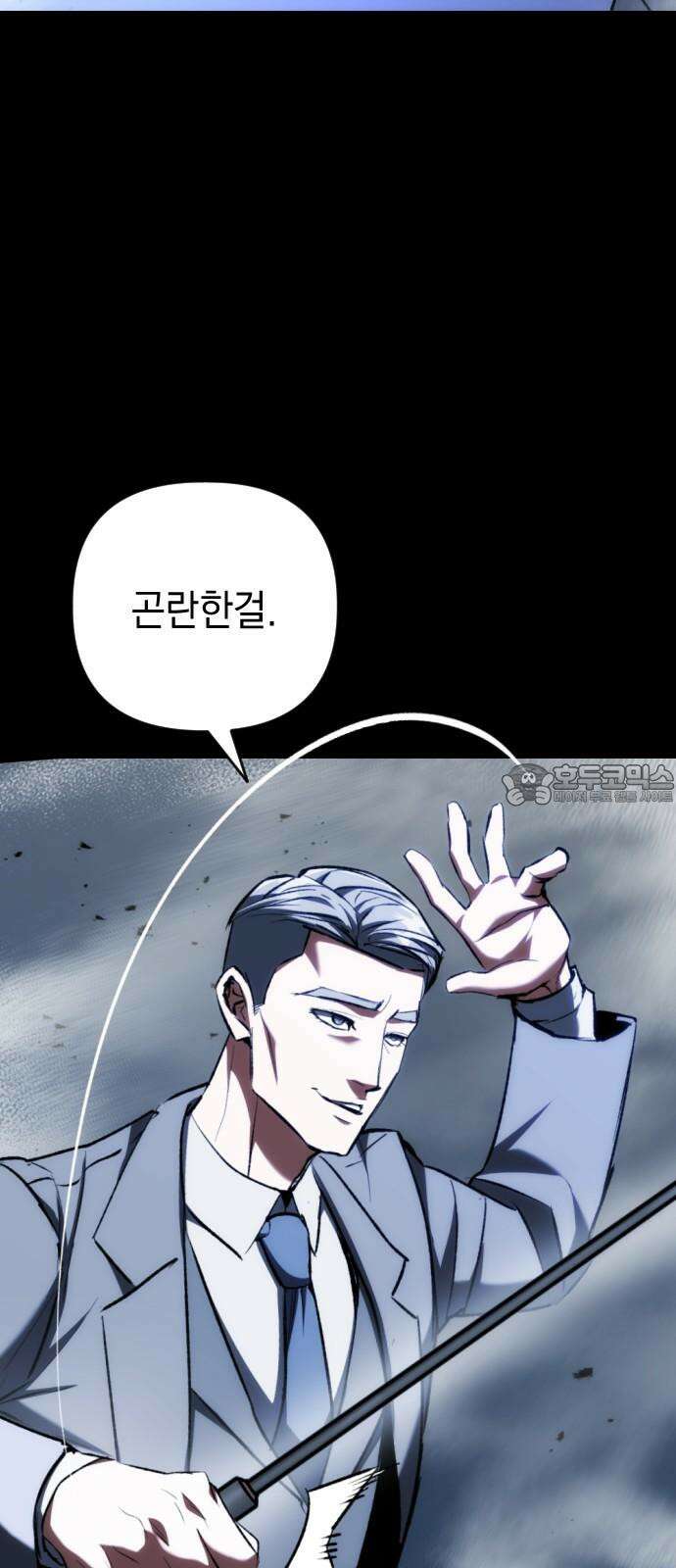 킬링킬러 138화 두 번째 만남 (2) 12