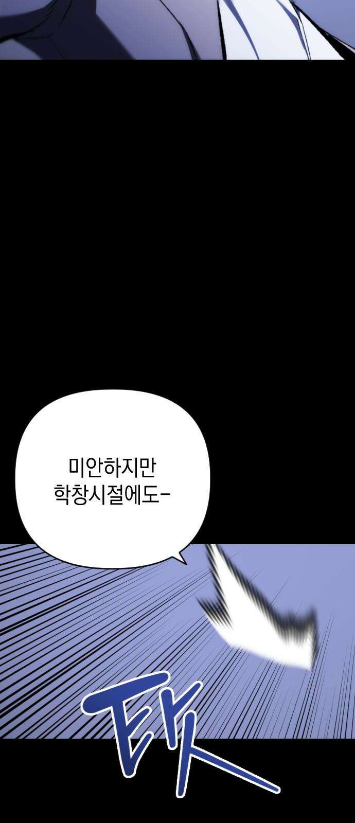 킬링킬러 138화 두 번째 만남 (2) 16