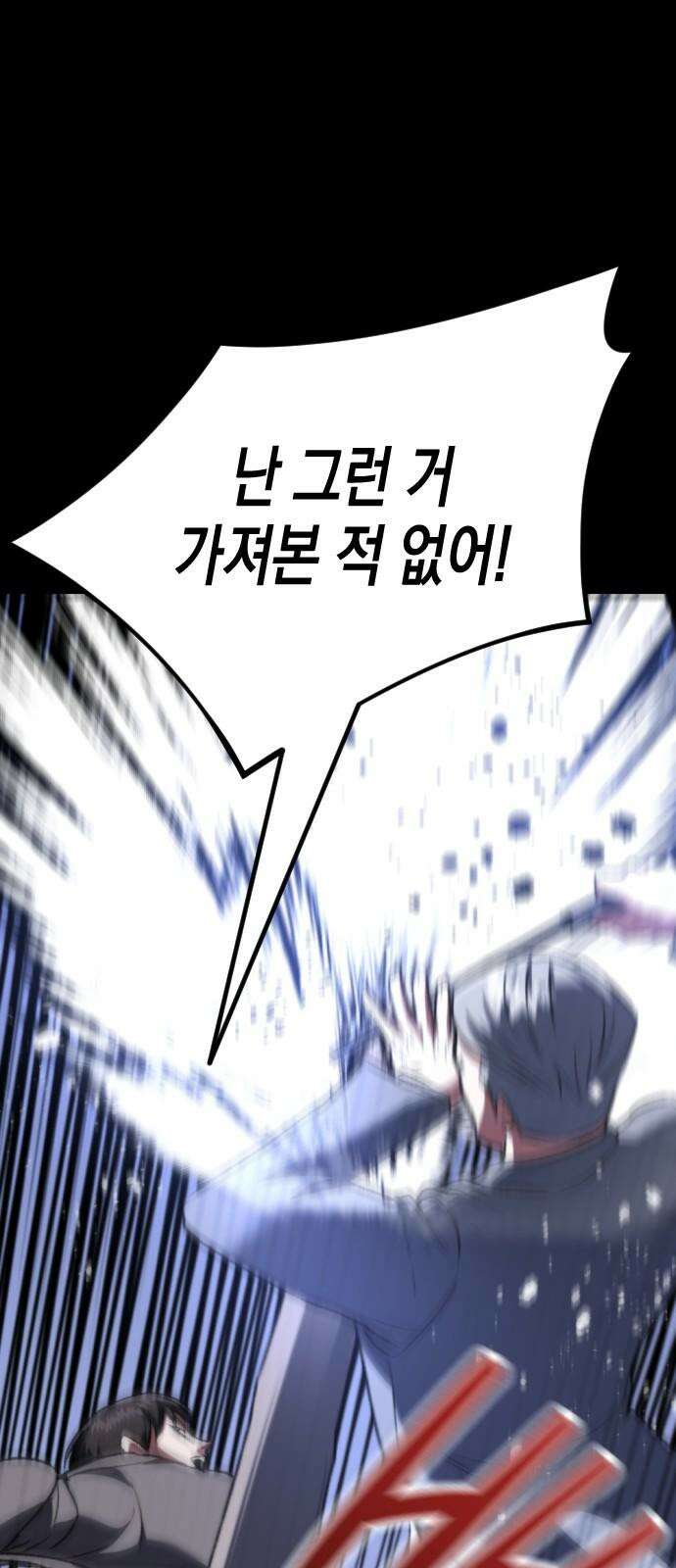 킬링킬러 138화 두 번째 만남 (2) 17