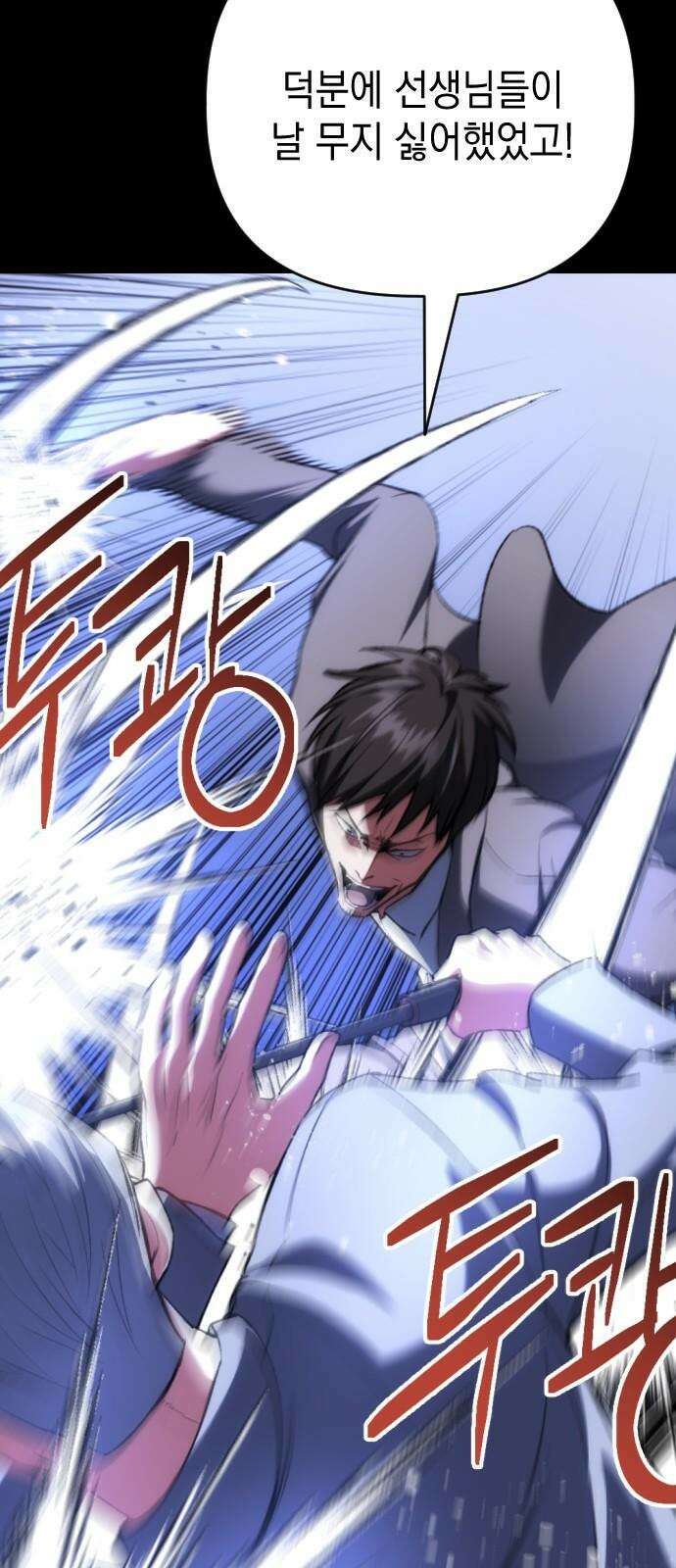 킬링킬러 138화 두 번째 만남 (2) 19