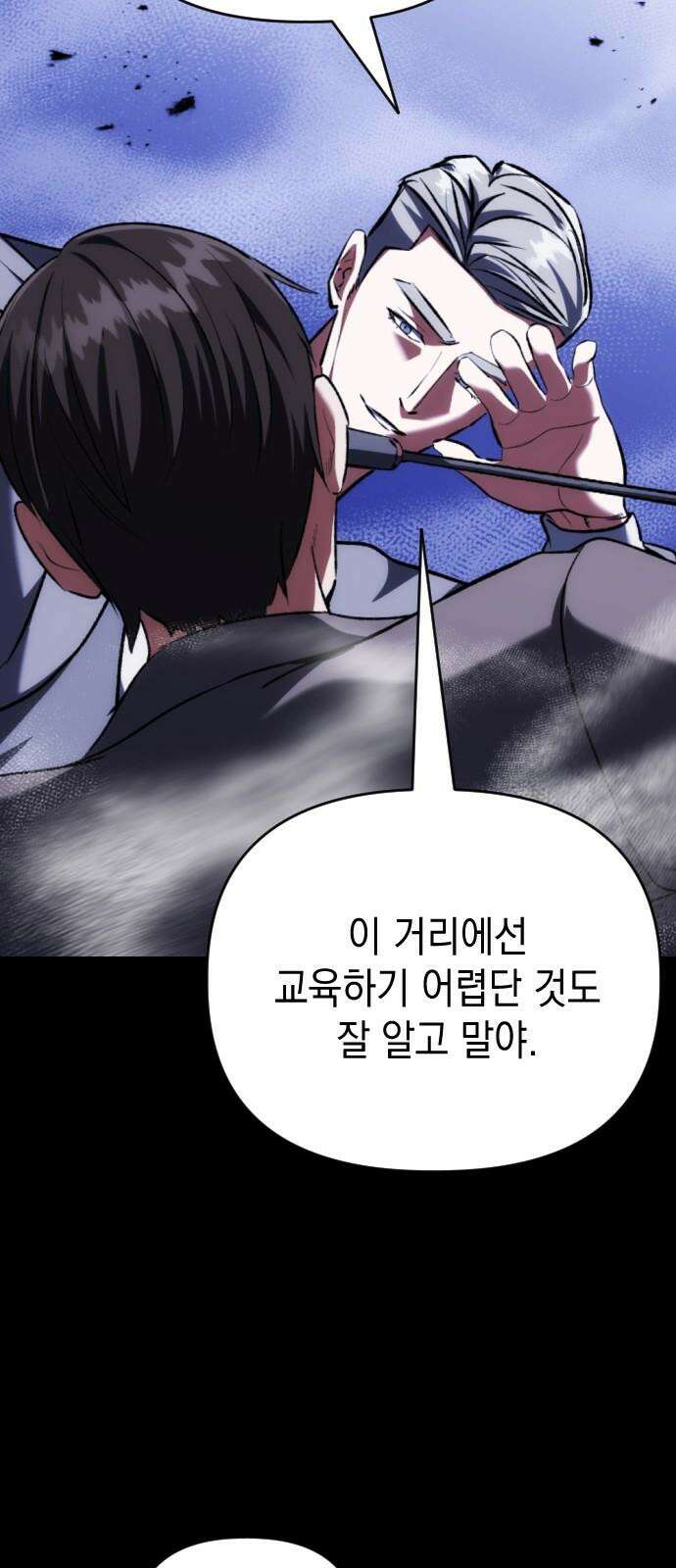 킬링킬러 138화 두 번째 만남 (2) 22