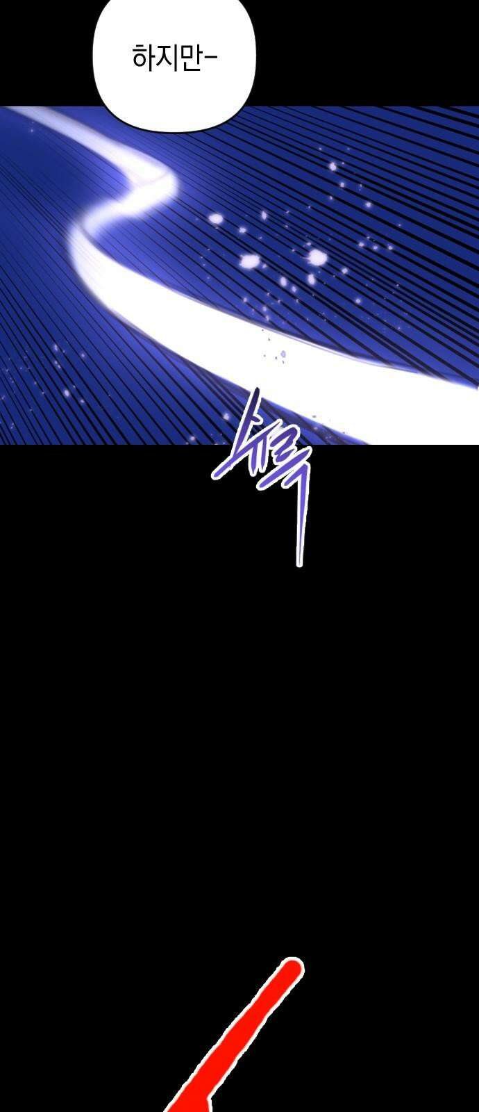 킬링킬러 138화 두 번째 만남 (2) 23